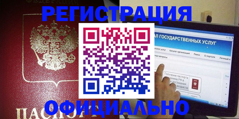 регистрация для школы в Троицке