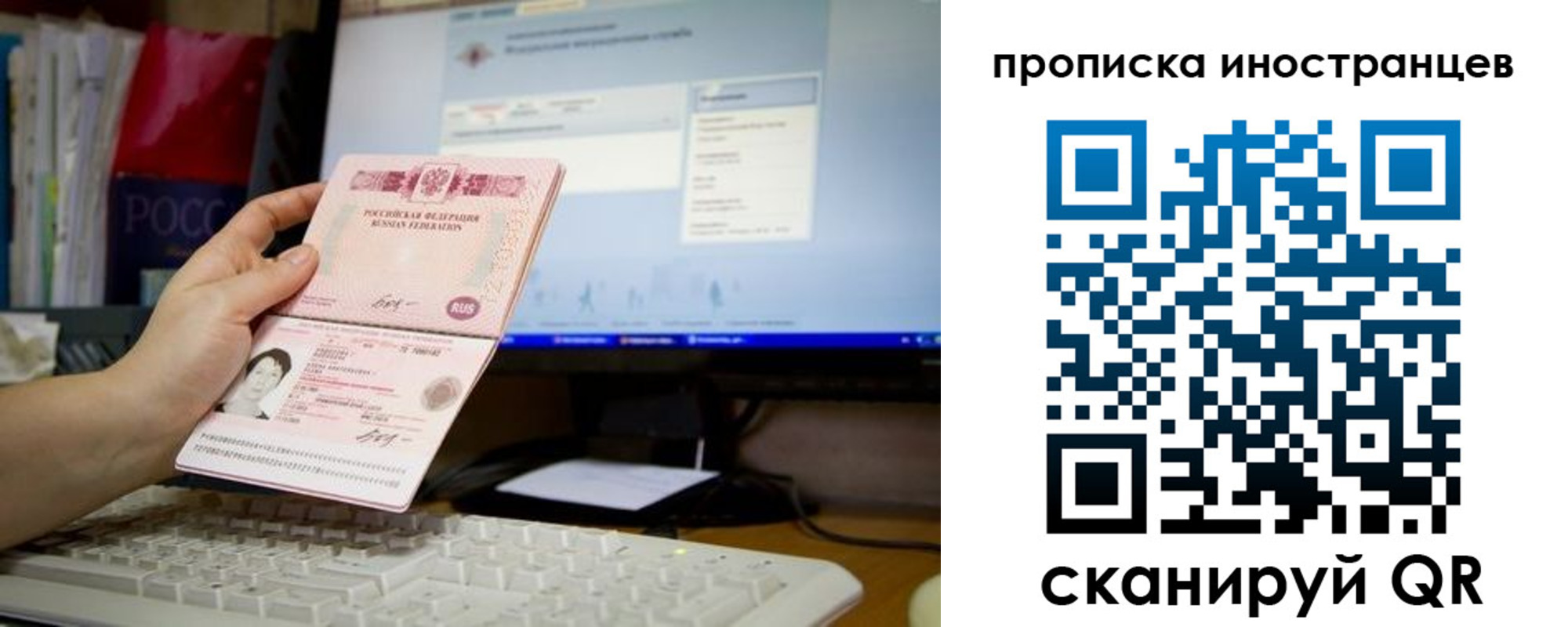 купить прописку в Троицке