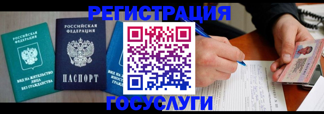где прописаться в Троицке