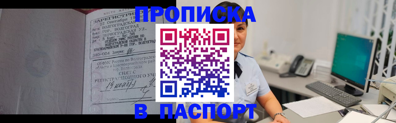 найти адрес прописки в Троицке