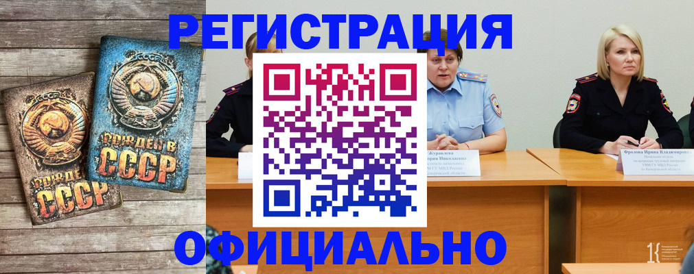 временная регистрация в квартире в Троицке