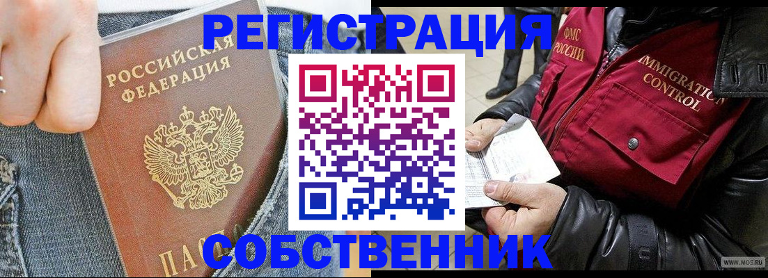 где прописаться в Троицке