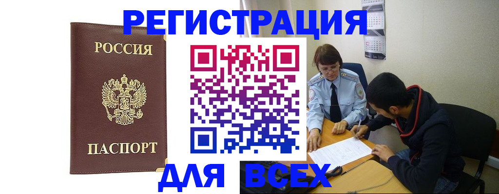 временная регистрация надежно в Троицке