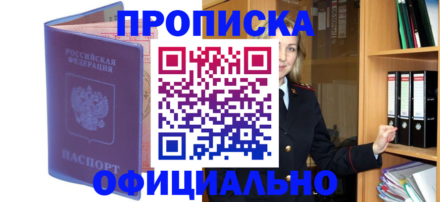 регистрация для школы в Троицке