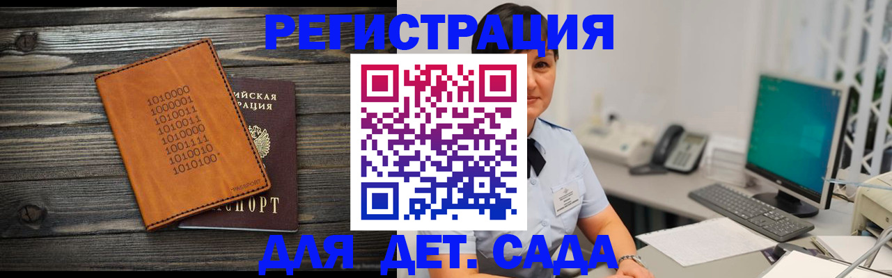 временная регистрация в Троицке
