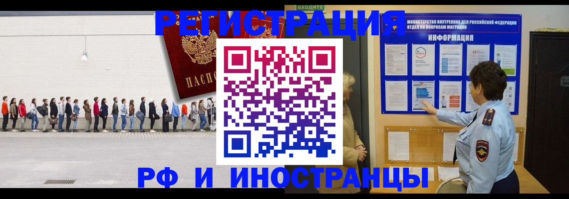 временная регистрация законно в Троицке