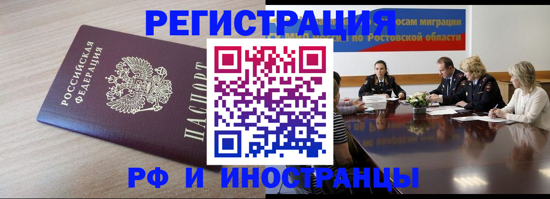 прописка законно в Троицке