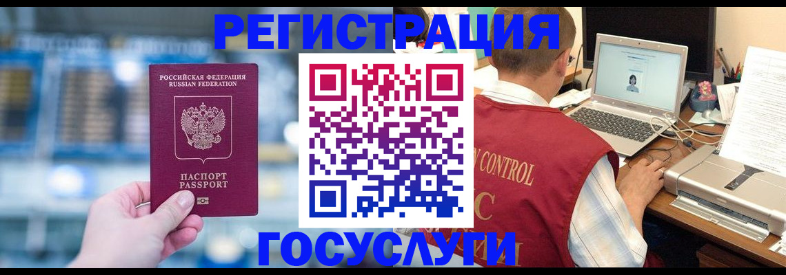 прописка ребенка в Троицке