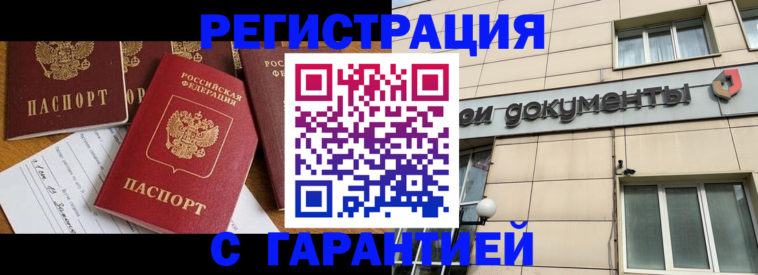 прописка иностранных граждан в Троицке